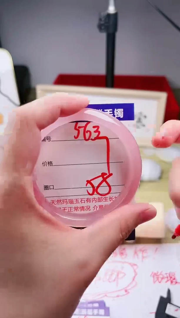 玛瑙/玉髓手镯未镶嵌563