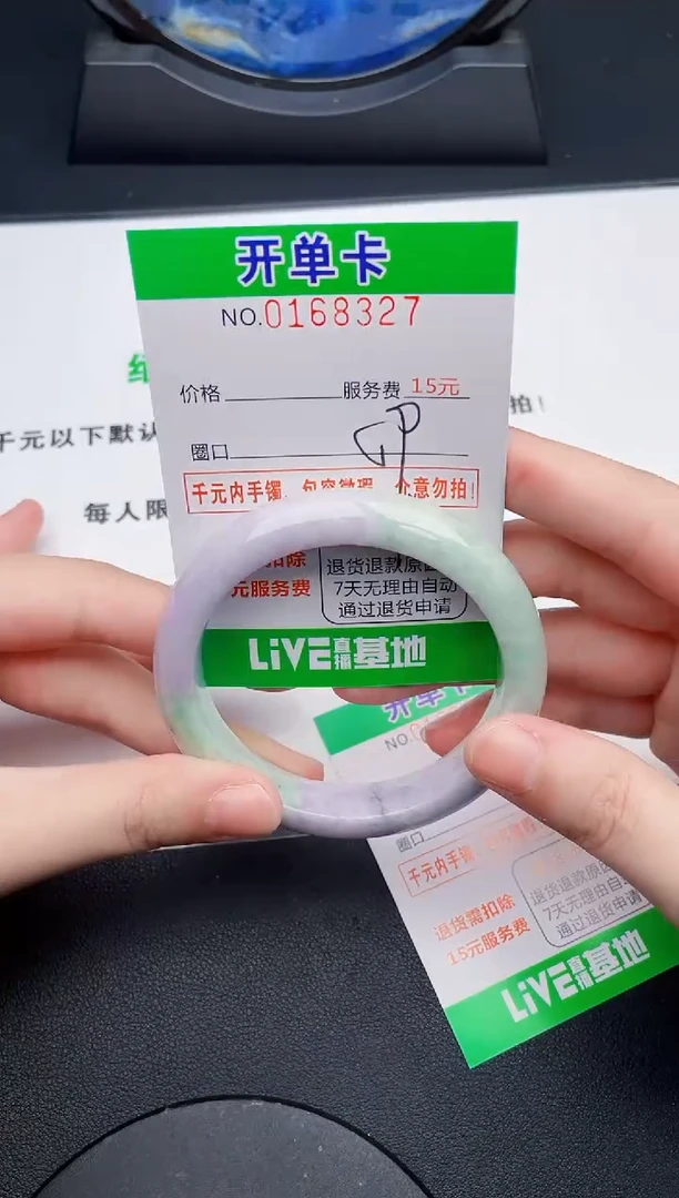 翡翠手镯未镶嵌27天然缅甸A货