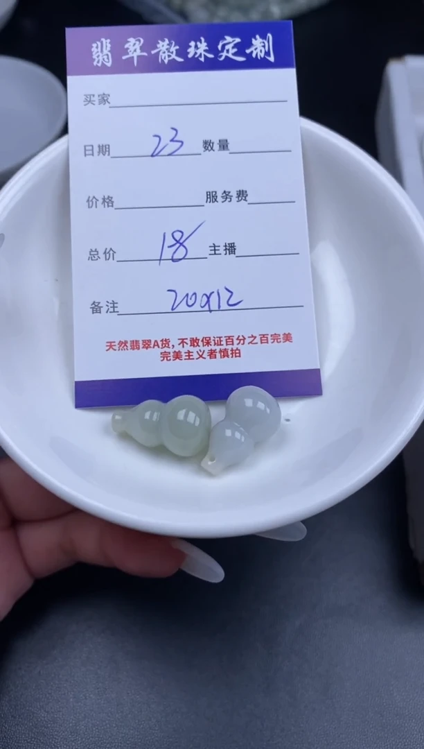 颈饰未镶嵌翡翠贞城散珠批发DIY编制