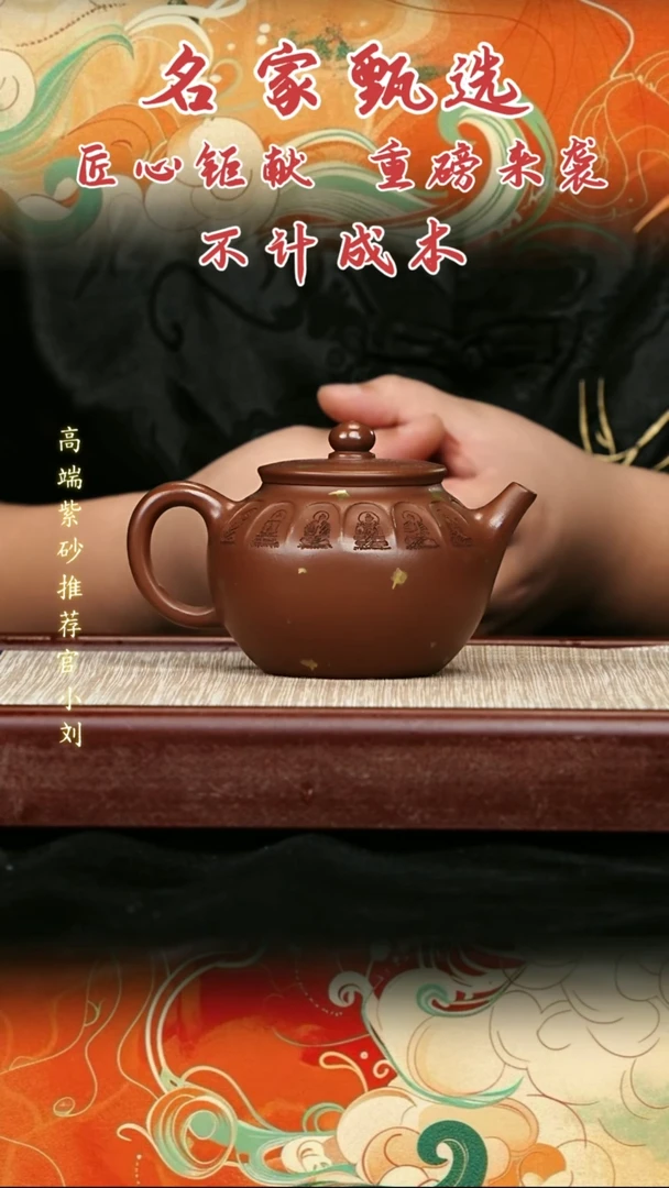 宜兴原矿高端紫砂