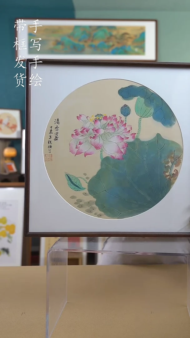 【闪购商品】国画52*52 千瓣莲 手写手绘摆台