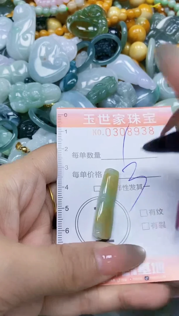 翡翠未镶嵌颈饰闪购0308938