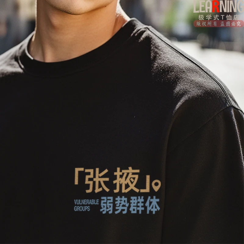 【短袖】可定制甘肃张掖弱势群体夏季青年个性印花上衣纯棉男士T恤