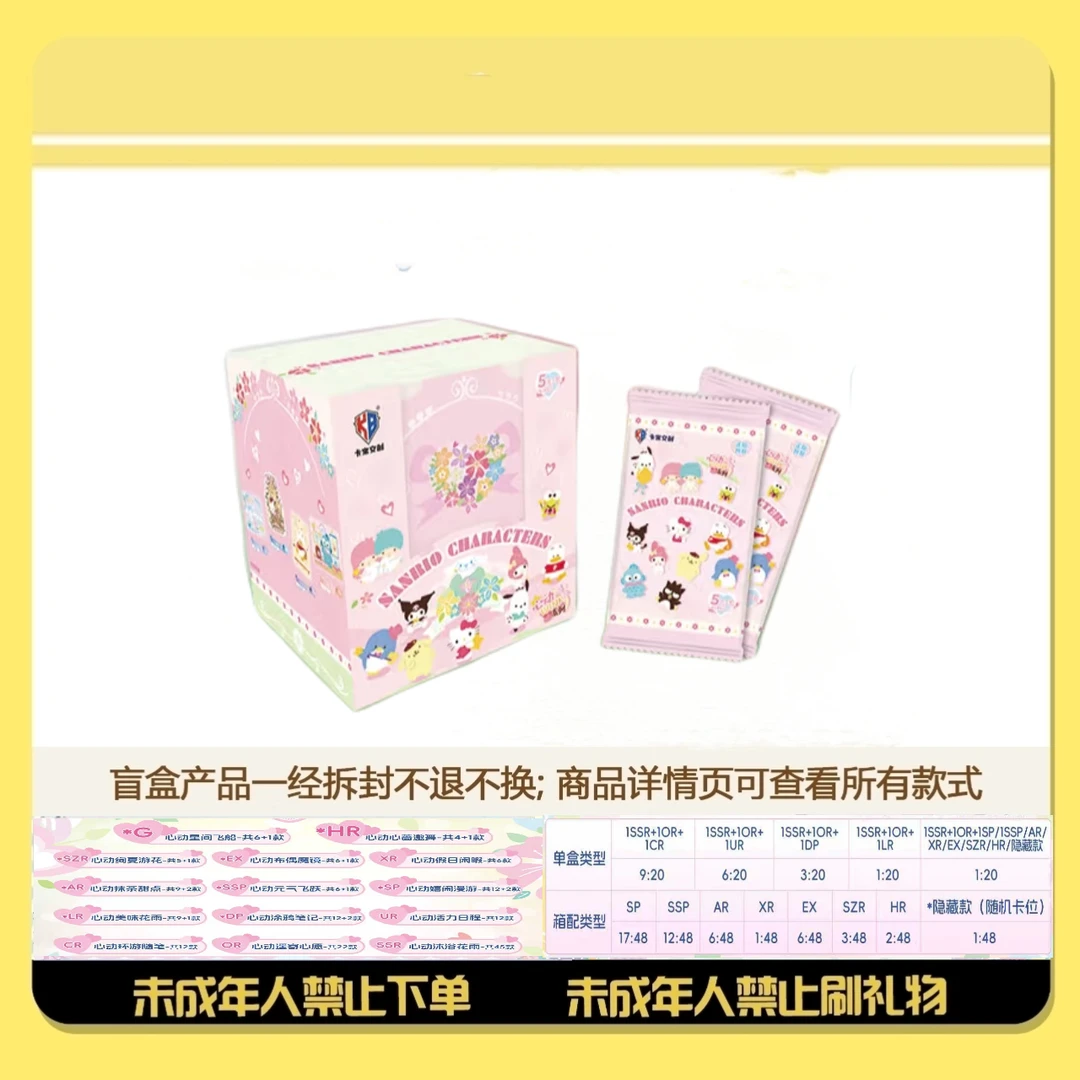 【新人浮浮】三丽鸥家族拍立得五弹-收藏盲盒卡牌（代拆）