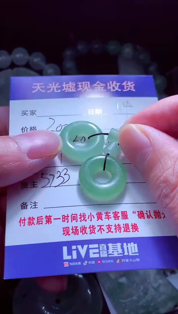 未镶嵌定制翡翠关***?翡翠毛货定制