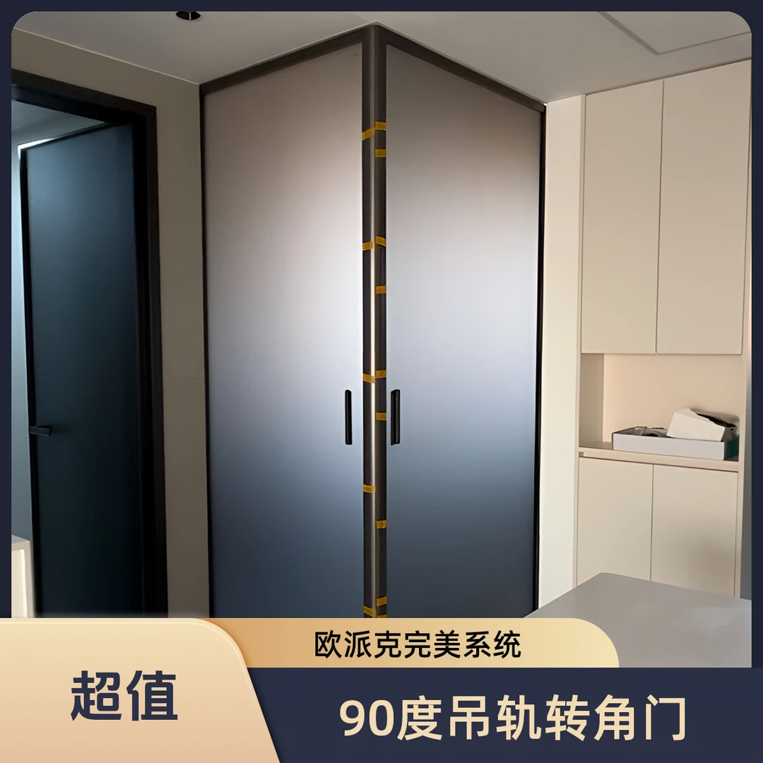 2025年新款90度吊轨转角门，详情咨询客服选款式