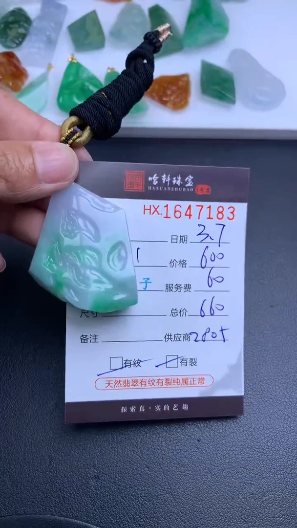 【闪购商品】翡翠挂件未镶嵌哈轩 挂件1