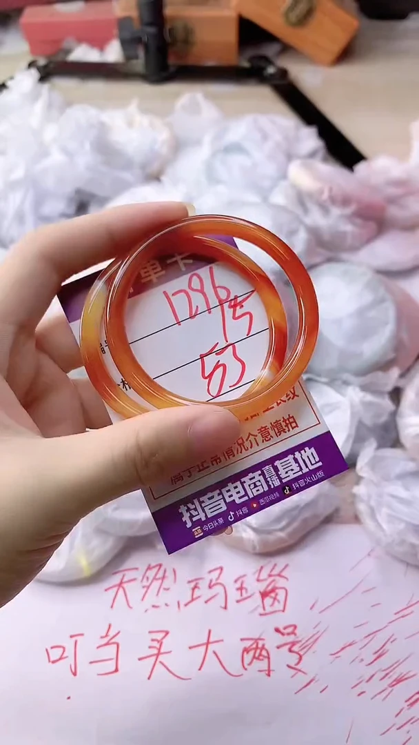 手镯玛瑙/玉髓未镶嵌1296