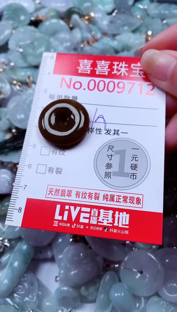 吊坠(不含链)未镶嵌翡翠9712