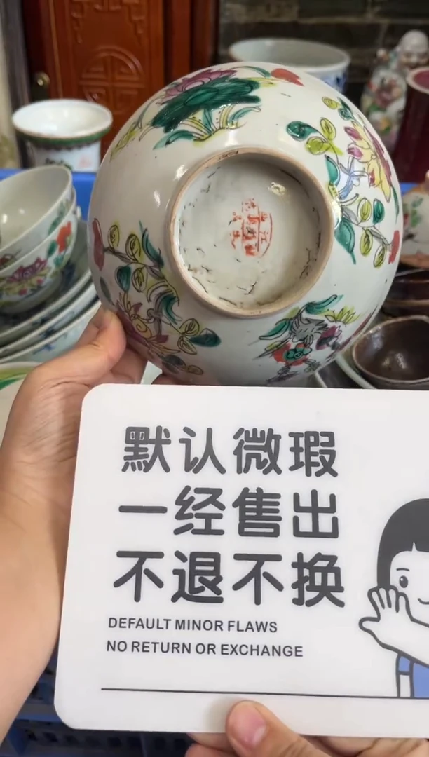 瓷器时*行【不退不换直播闪购】瓷器微瑕介意勿拍