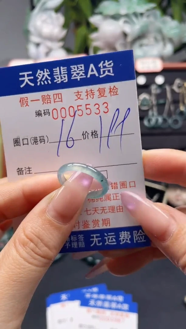 未镶嵌戒指翡翠16*5533