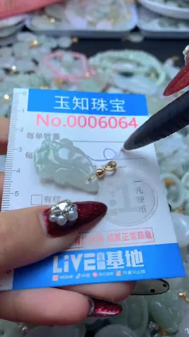 吊坠(不含链)未镶嵌翡翠6064