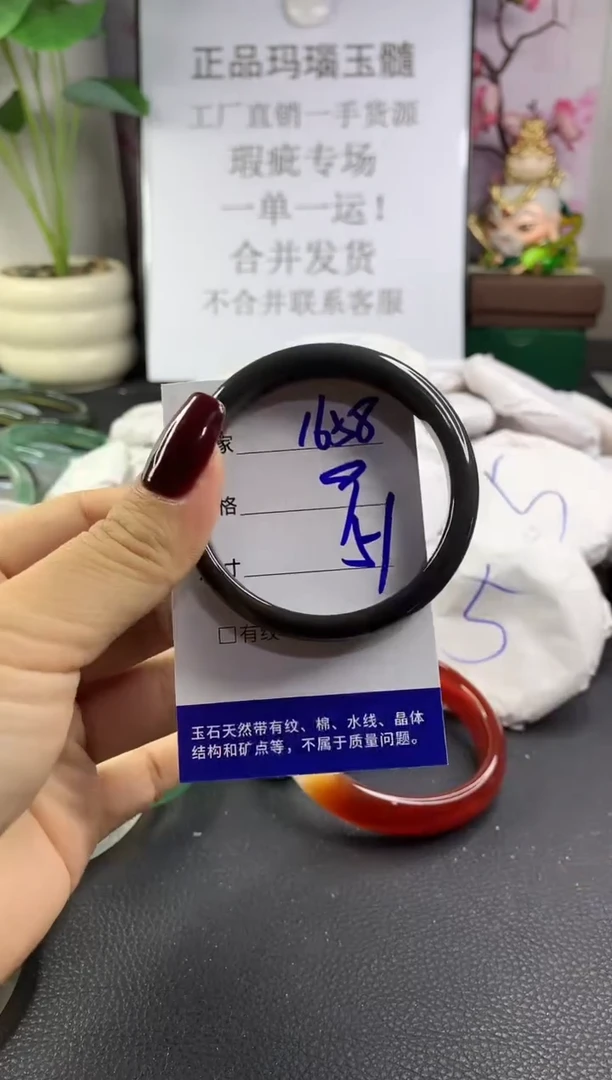 手镯玛瑙/玉髓未镶嵌1658