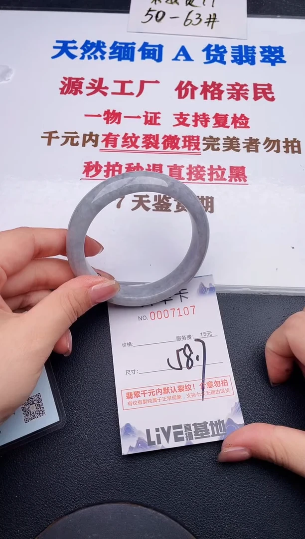 未镶嵌手镯翡翠07
