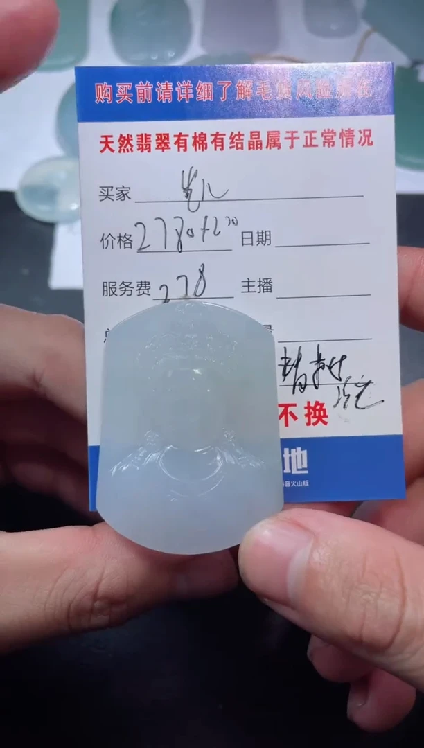 【闪购商品】定制翡翠未镶嵌凯迪斯·石材艺术精品馆