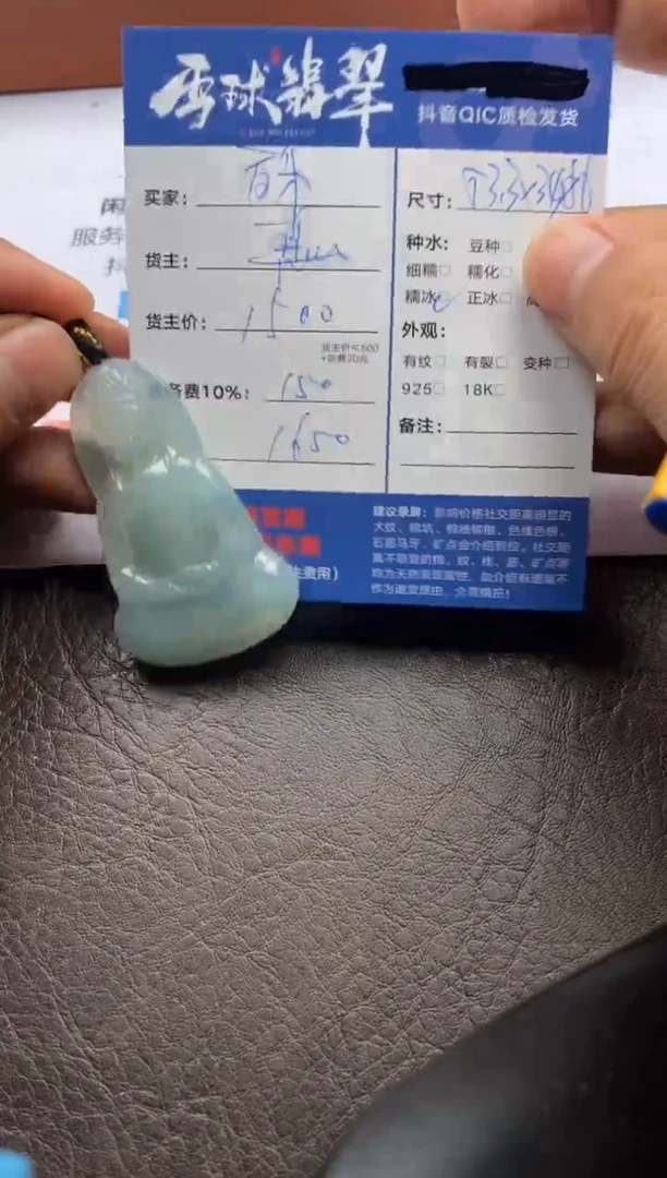 【闪购商品】翡翠颈饰未镶嵌11193050209