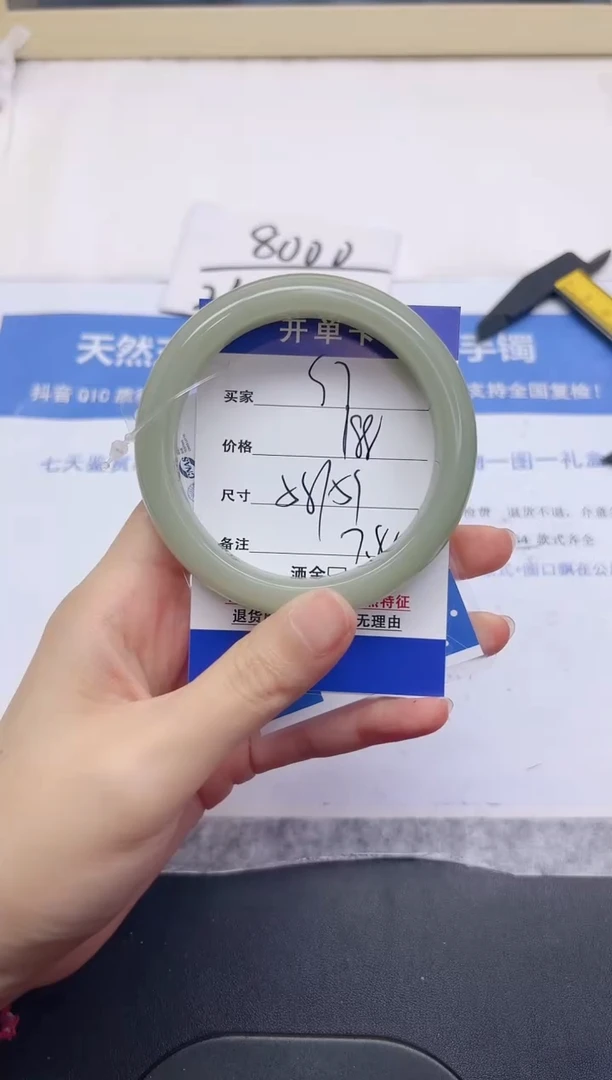 石英质玉手镯未镶嵌97-59