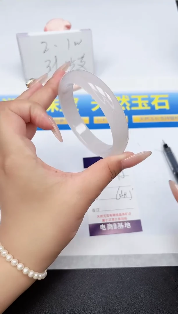 石英质玉手镯未镶嵌295-64.5