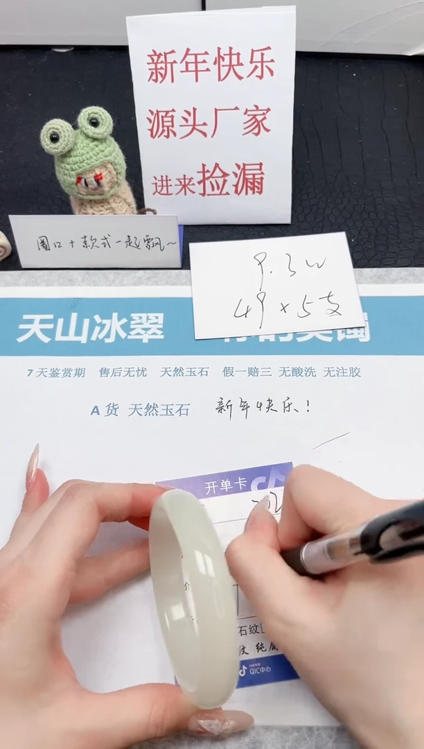 【闪购商品】石英质玉手镯未镶嵌202-60.5