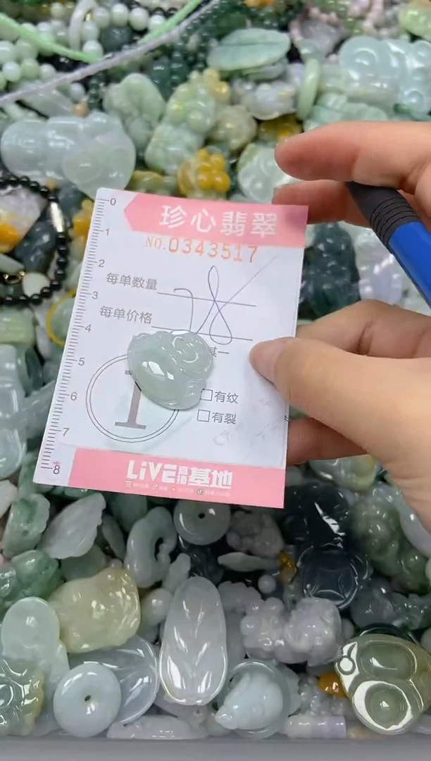颈饰未镶嵌翡翠闪购0343517