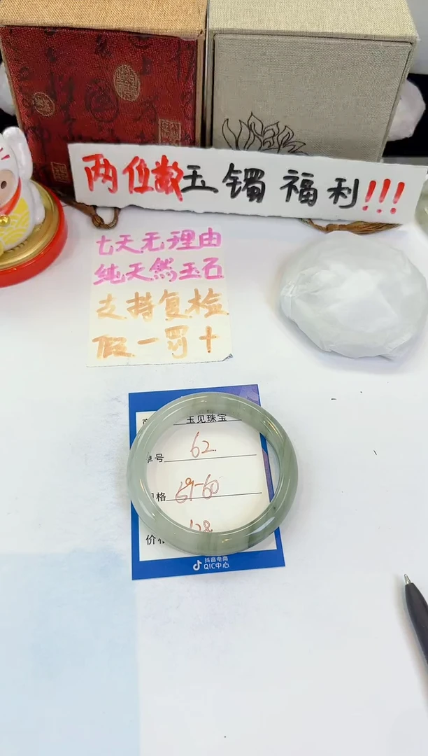 未镶嵌手镯石英质玉62