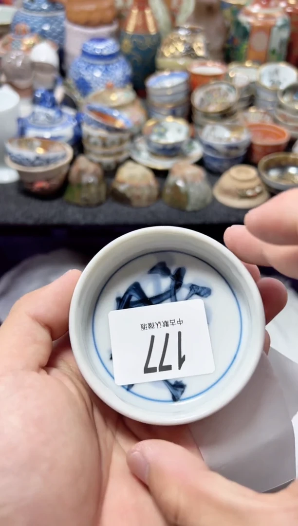 瓷片每**好夏目海外回流瓷器中古品。