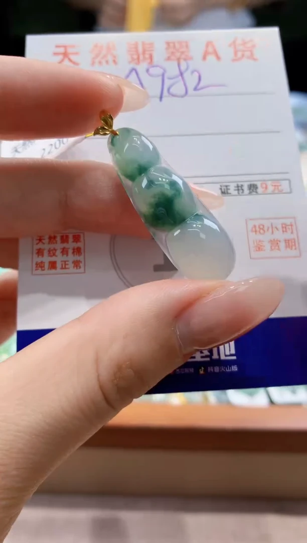 翡翠18K金镶嵌颈饰 天然A货翡翠挂件