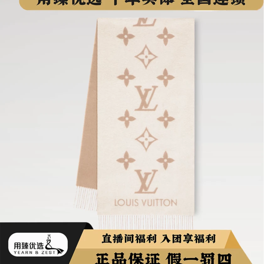 99新 LouisVuitton/路易威登 奶茶色大LOGO围巾/BJ1623677
