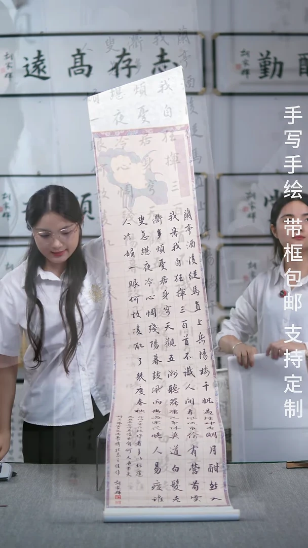 书法兰亭集序32*174