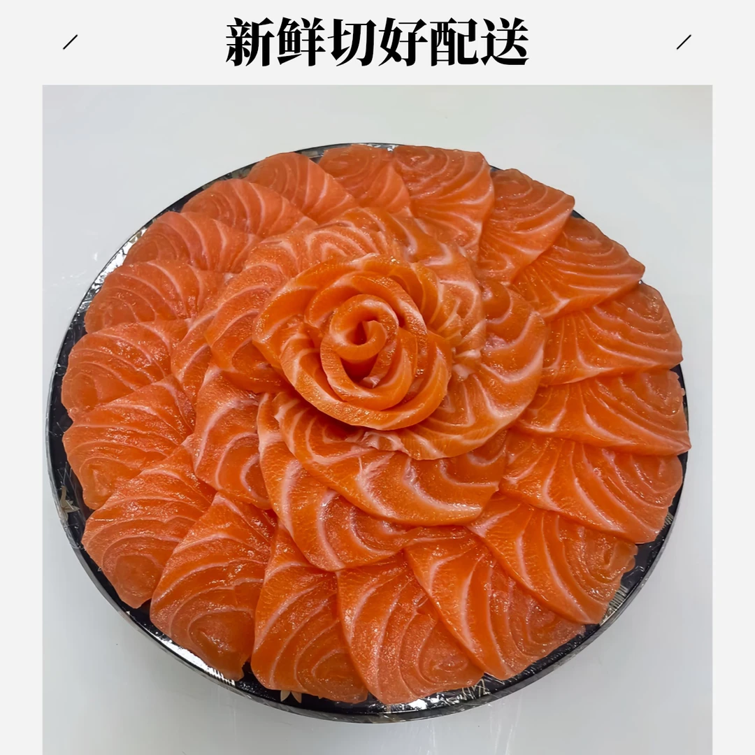 【纯鱼肉】法罗群岛进口三文鱼纯鱼肉中段300g~500克 南宁同城配送（切好配冰盘）