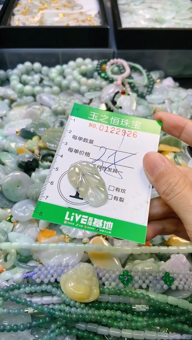 翡翠未镶嵌颈饰闪购0122926