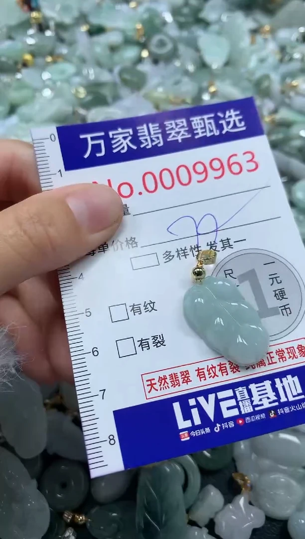 吊坠(不含链)未镶嵌翡翠9963