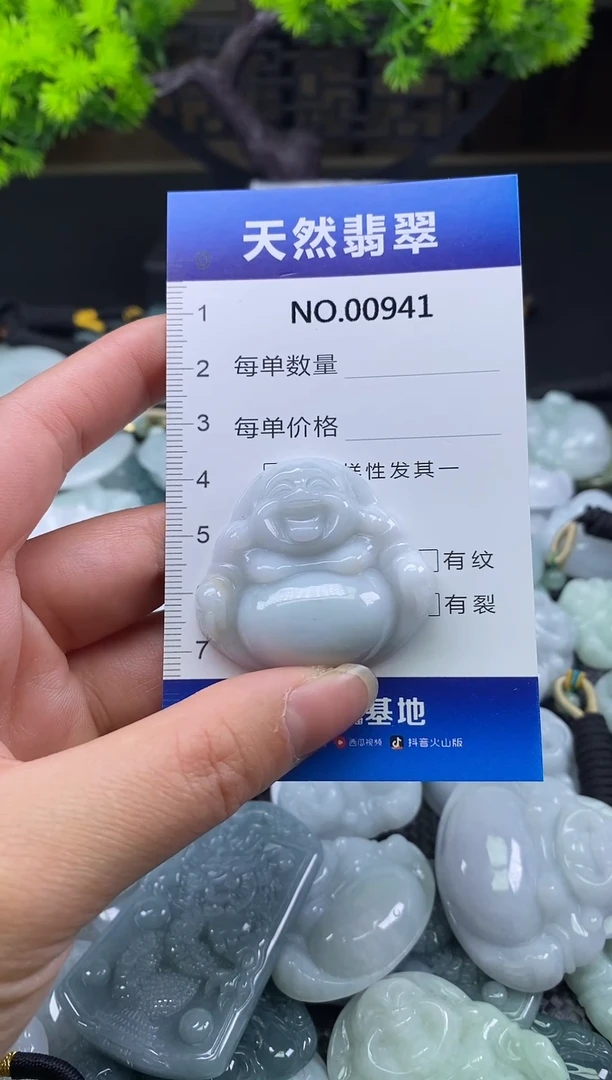 颈饰未镶嵌翡翠天然缅甸翡翠941