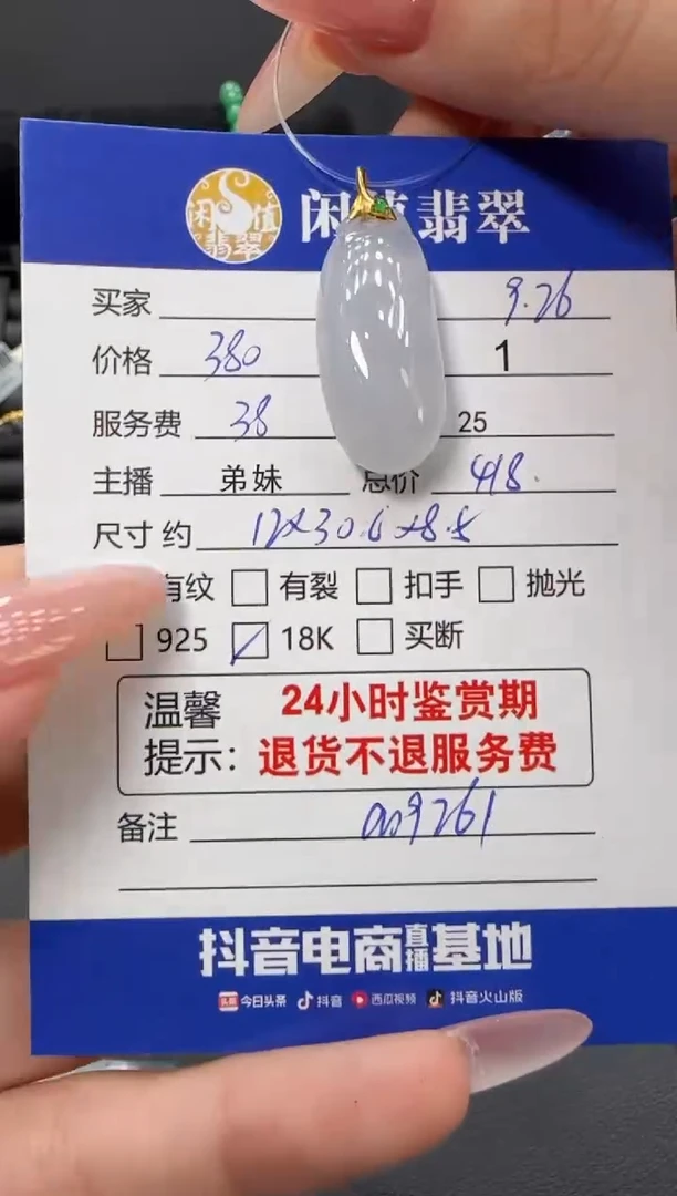 吊坠(不含链)18K金镶嵌翡翠翡翠吊坠