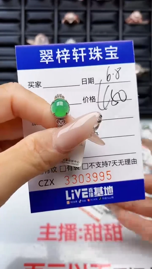 翡翠戒指银S925镶嵌3995