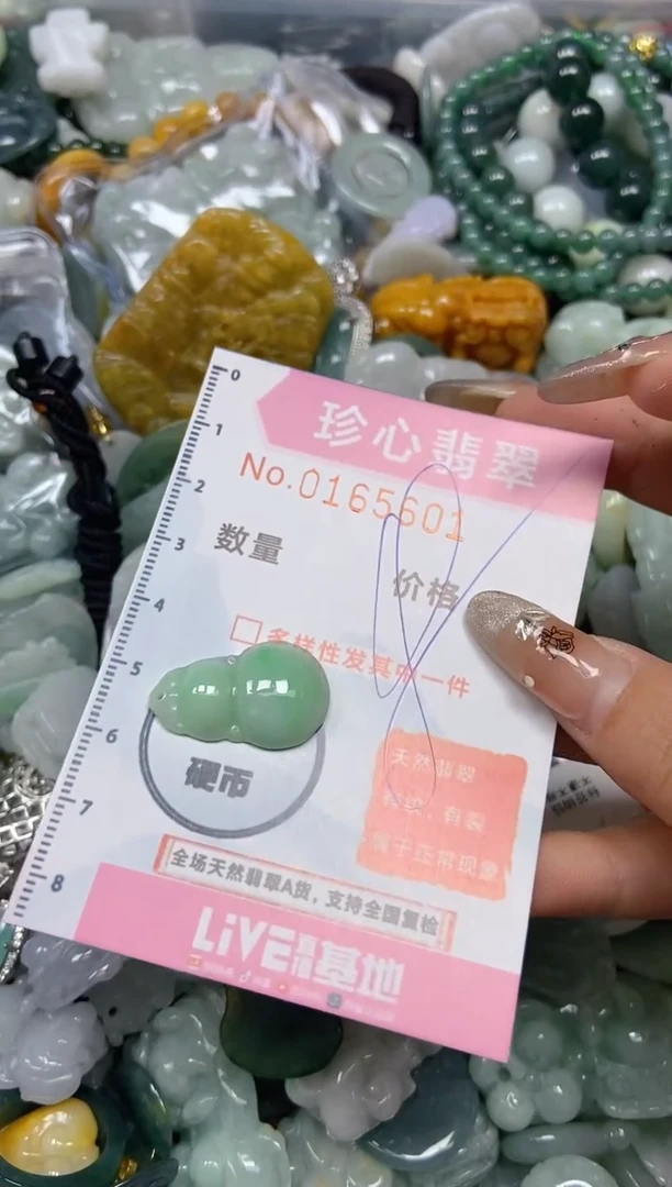 【闪购商品】翡翠颈饰未镶嵌闪购0165601