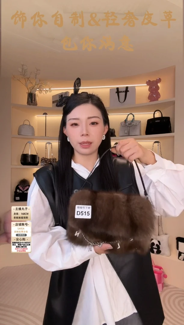 水貂毛【闪购商品】女包D515