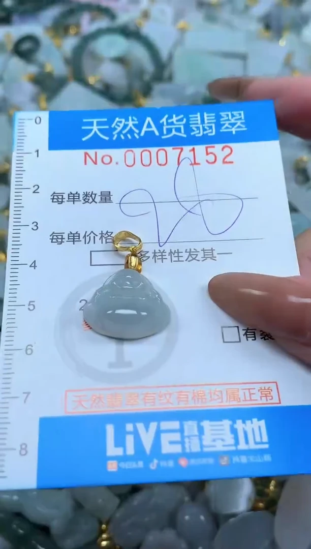 颈饰未镶嵌翡翠净货挂件-7152