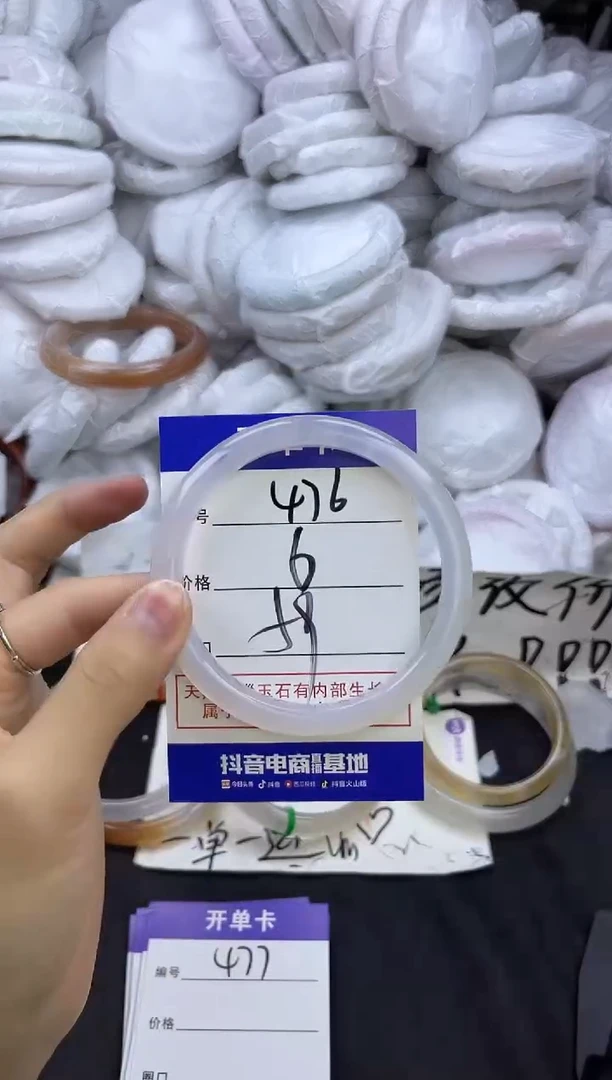 玛瑙/玉髓手镯未镶嵌476