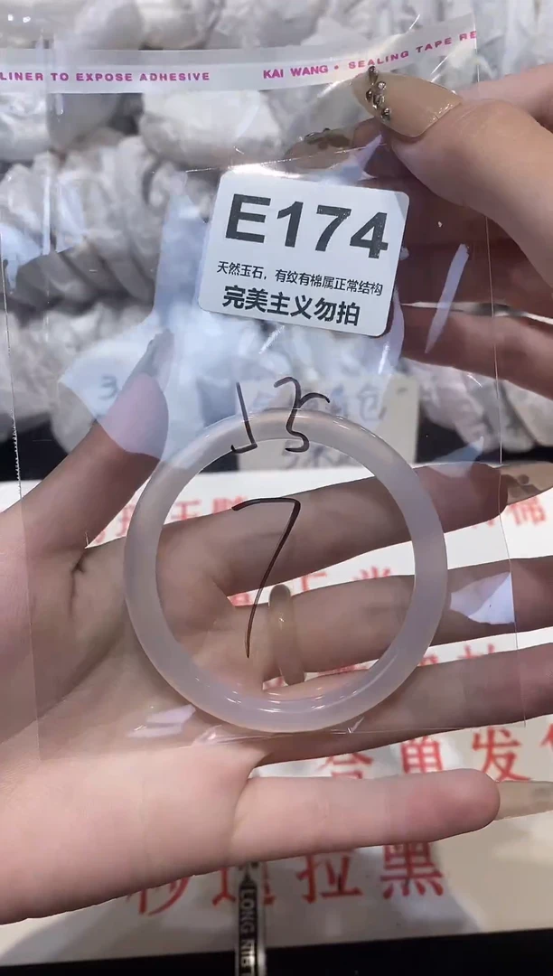 手镯玛瑙/玉髓未镶嵌55