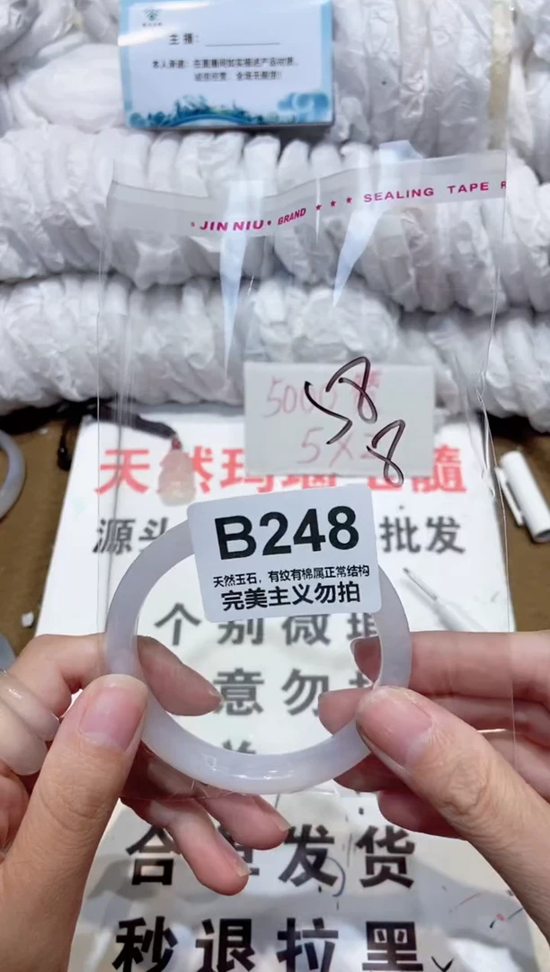 手镯玛瑙/玉髓未镶嵌58