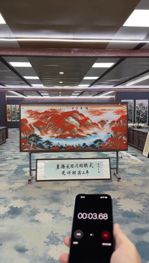 国画Z刘雪红-山水国画-小八尺