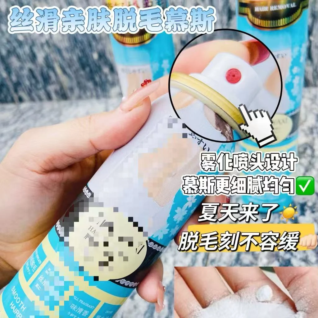 新版定妆 丝滑亲肤慕斯 拍下发定妆 喷雾
