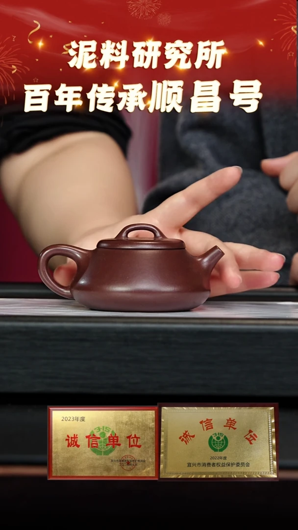 【闪购商品】紫砂茶壶22 顺昌号专场  某革底槽青