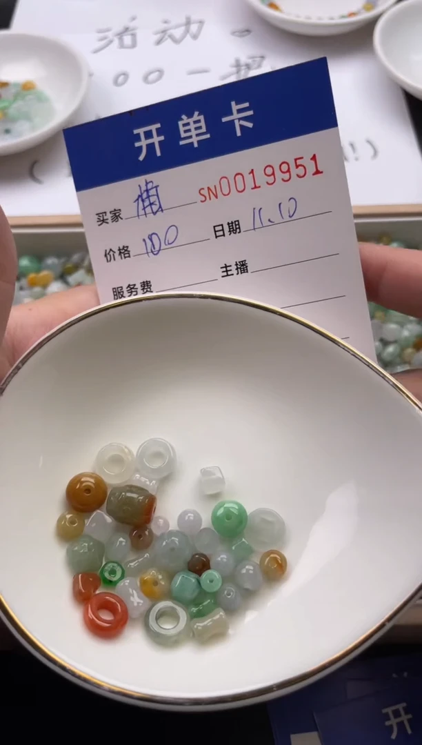 颈饰未镶嵌翡翠梅19951