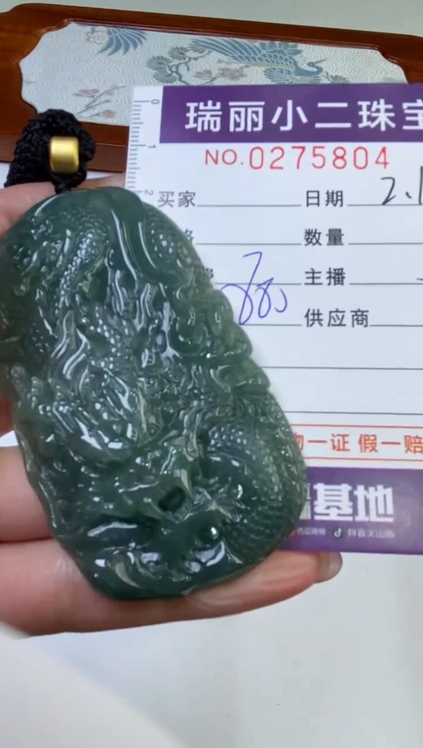 【闪购商品】翡翠颈饰未镶嵌275804