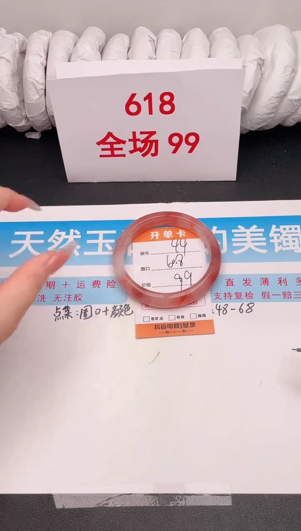 石英质玉手镯未镶嵌编号 a44