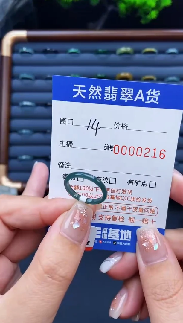 翡翠戒指未镶嵌戒圈