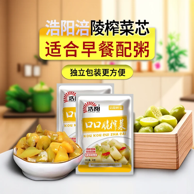 【送10包试吃装】正宗涪陵香脆榨菜芯下酒下饭菜腌菜咸菜爽脆萝卜干