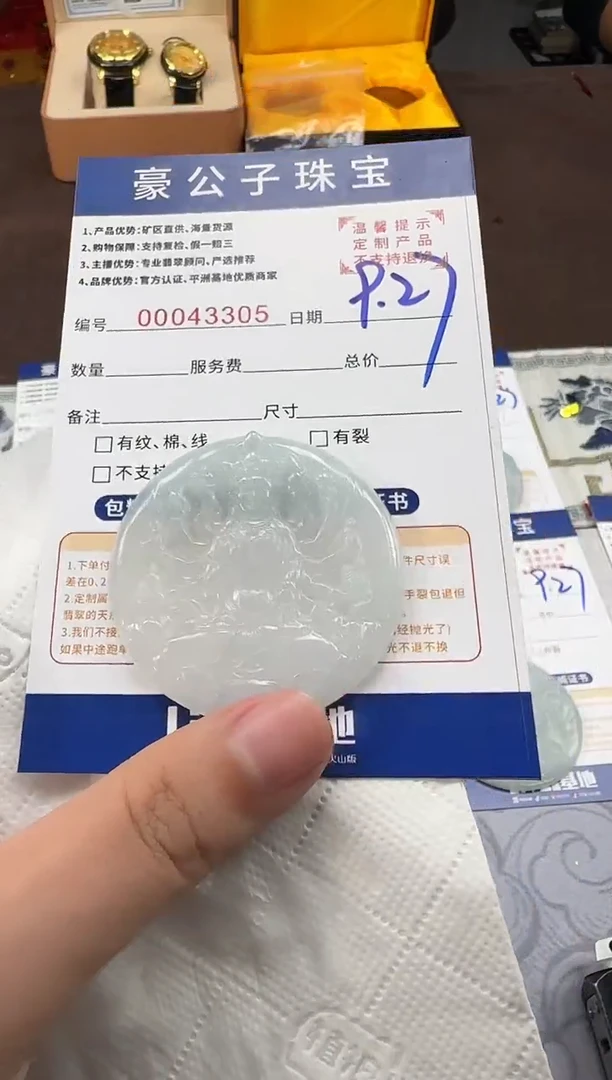 未镶嵌定制翡翠43305（发货一件）
